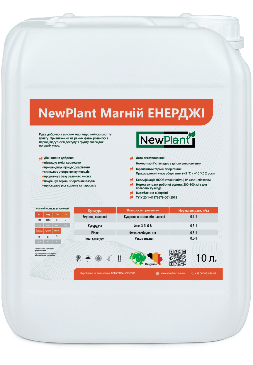 NewPlant Магній ЕНЕРДЖІ