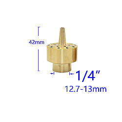 Форсунки для фонтану багатоструй 1/4 " Латунь