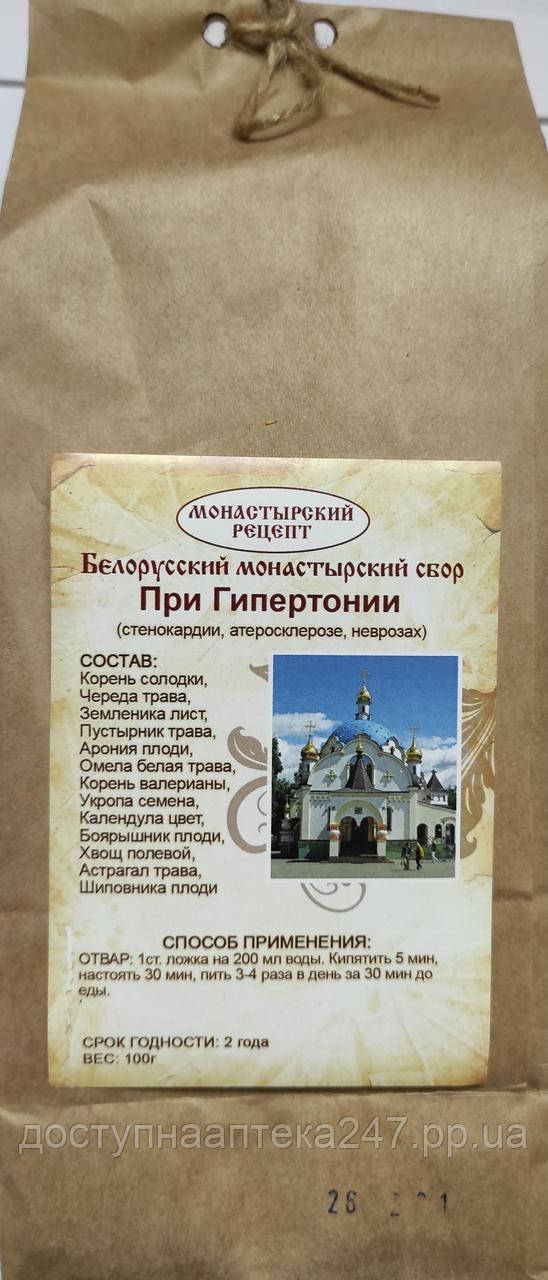 Монастирський чай від гіпертонії (сбір, фіточай), чай для зниження тиску, трав’яний збір, лікувальний чай 100 гри