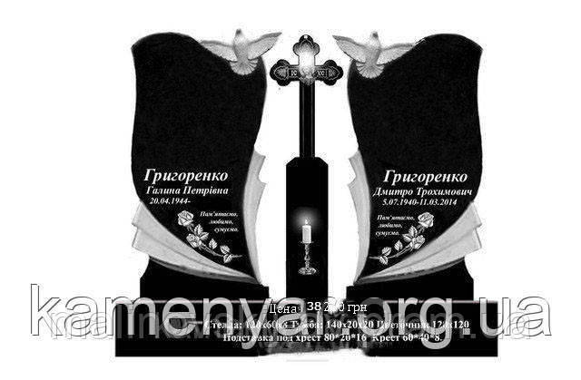 Подвійний пам'ятник