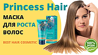 Принцесс хаир Маска для роста и оздоровления волос Princess hair