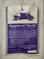 Тибетський пурпурний чай Чанг-Шу - натуральний засіб для схуднення, жиропідпалювач