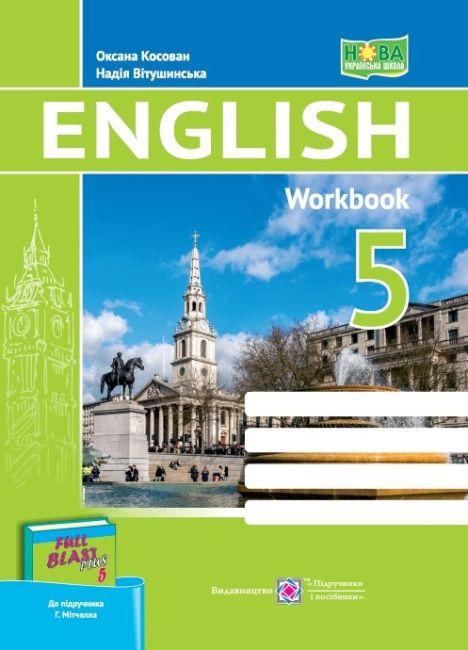 Робочий зошит Англійська мова 5 клас НУШ (до підр.Г.Мітчелла) Підручники і посібники
