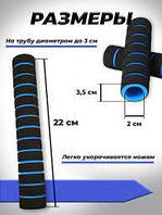 Ручки неопреновые(поролоновые) для турника, брусьев 210 мм, 1 штука, синий