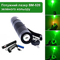 Аккумуляторный лазер зеленого цвета 1000 мВт Bigem BM-520 лазерная указка в металлическом корпусе топ