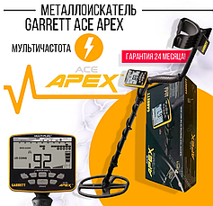 Металошукач Garrett ACE APEX 8.5x11" Raider — Офіційна гарантія. Безкоштовна доставка!, фото 3