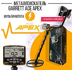 Металошукач Garrett ACE APEX 8.5x11" Raider — Офіційна гарантія. Безкоштовна доставка!, фото 2