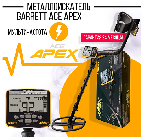 Металошукач Garrett ACE APEX 8.5x11" Raider. ОФІЦІЙНА ГАРАНТІЯ 2 роки!, фото 2