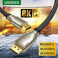 Кабель DisplayPort 1.4 Ugreen DP112 8K@60Hz 7680x4320 4K@144Hz DP1.4 32,4 Гбит/с HD SPCC (60843), 2m