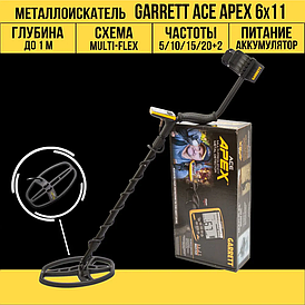 Металошукач Garrett ACE Apex 6''x11' - Офіційна гарантія!