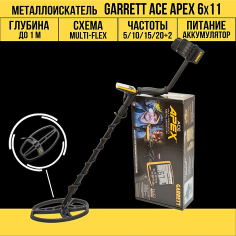 Металошукач Garrett ACE Apex 6''x11' - Офіційна гарантія!, фото 2