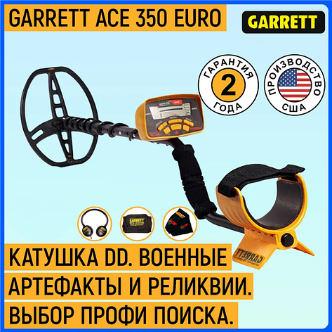 Металошукач Garrett Euro ACE в повній комплектації - Гарантія 2 роки!, фото 2