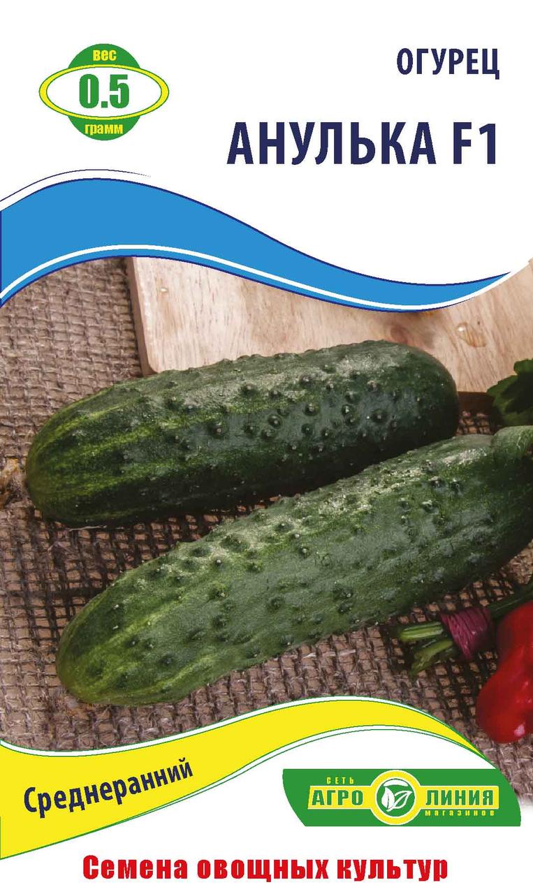Насіння огірка «Анулька F1» 0,5 г