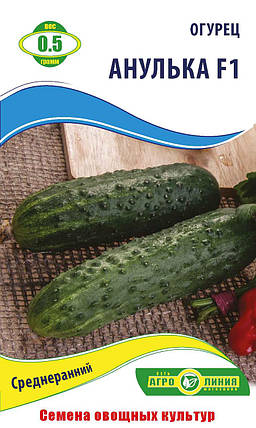 Насіння огірка «Анулька F1» 0,5 г, фото 1