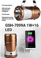 Фонарь кемпинговый светодиодный фонарь с powerbank 1W+16 LED GSH-7099А, Gold