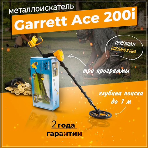 Металошукач Garrett Ace 200i / Офіційна гарантія 2 роки!, фото 2