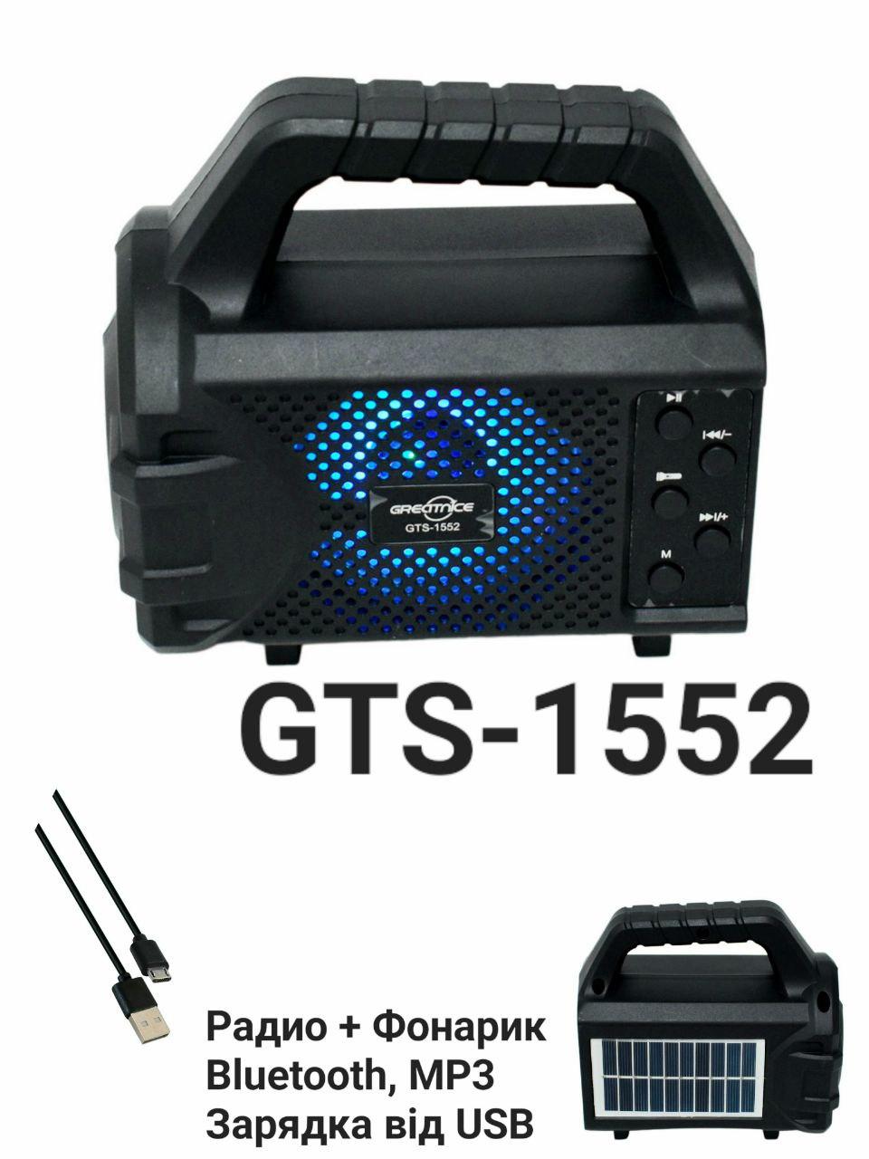 Радіо + Ліхтар із сонячною панеллю GTS-1552, фото 1