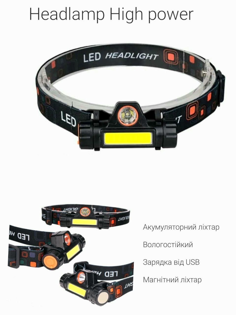 Налобний ліхтар Headlamp High power, 2 лампи USB — HH-2569
