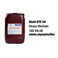 MOBIL DTE Oil Heavy Medium ISO VG 68 масло индустриальное циркуляционное
