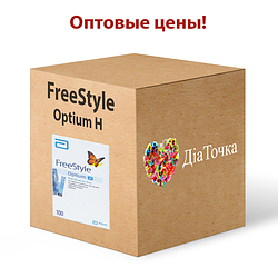 Оптові ціни на тест-смужки для глюкометра Фрі Стайл Оптіум Н (FreeStyle Optium H)