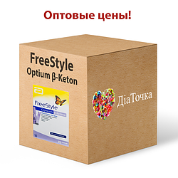 Оптові ціни на тест-смужки для глюкометра Фрі Стайл Оптіум Бета-Кетони (FreeStyle Optium β-Ketone)