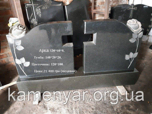 Подвійний пам'ятник