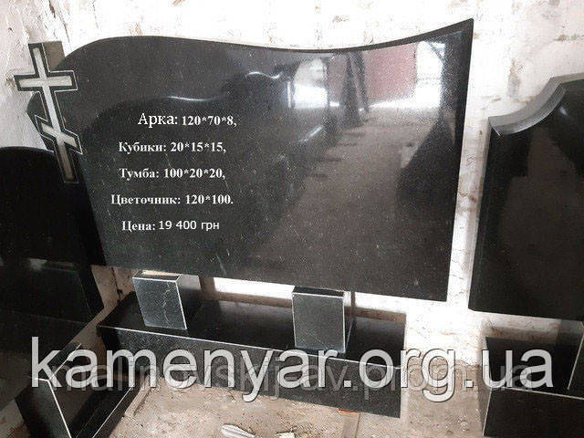Подвійний пам'ятник