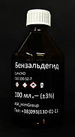Бензальдегід Бензойний Альдегід 100 мл. ( У Флаконі 100 мл.)