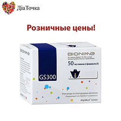 Тест-смужки в роздріб для глюкометра Bionime GS300