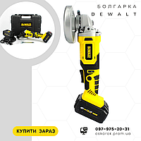 Аккумуляторная болгарка с регулятором оборотов DEWALT DCG405NT ( 48V, 6Ah) угловая шлифмашина турбинка