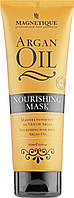 Маска с аргановым маслом для волос Magnetique Argan Oil Nourishing Mask 250 мл (8856Es)