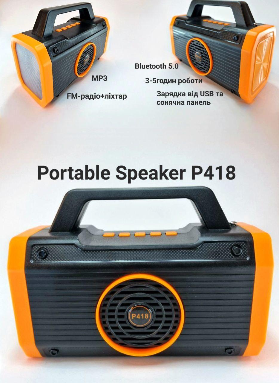 Ліхтар Portable Speaker ліхтар із сонячною панеллю + FM-радіо 8W — P-418, жовтогарячий