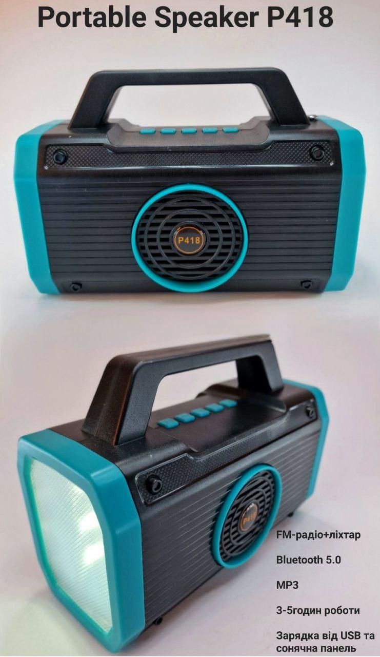 Ліхтар Portable Speaker ліхтар із сонячною панеллю + FM-радіо 8W — P-418, бірюзовий