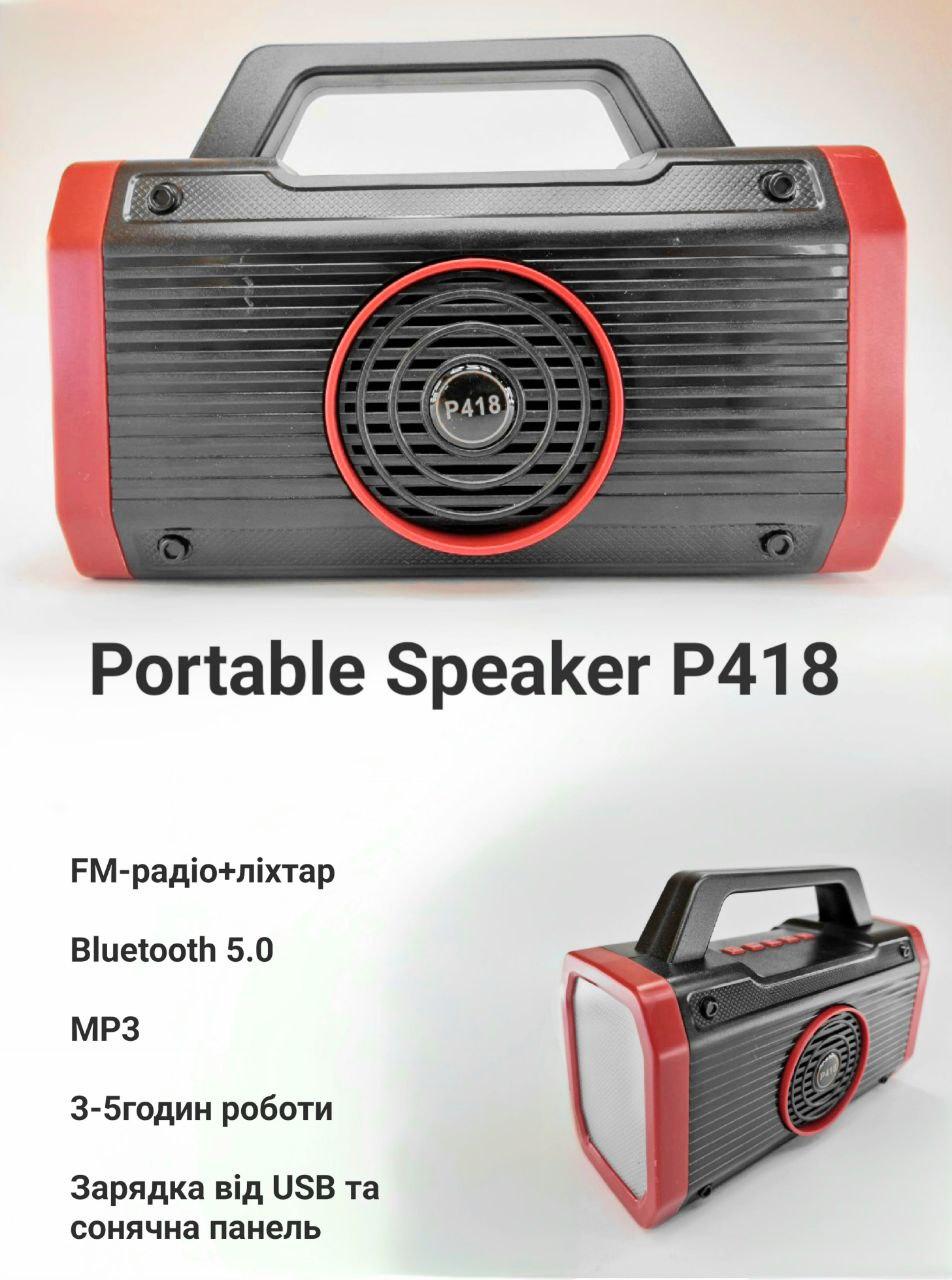 Ліхтар Portable Speaker ліхтар із сонячною панеллю + FM-радіо 8W — P-418, червоний