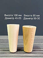 Ножки для мебели конусные, опоры деревянные H.100 D.45-25