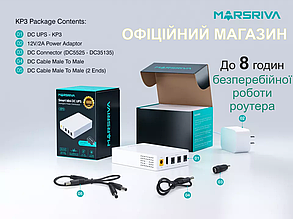 УПС UPS для модему , роутера 10000 мА·год, 5 V, 9V, 12V MARSRIVA