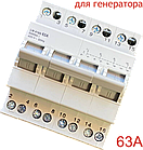 Ручний перемикач введення резерву 4P 63А 400V I-0-II перекидний мережа/генератор, фото 2