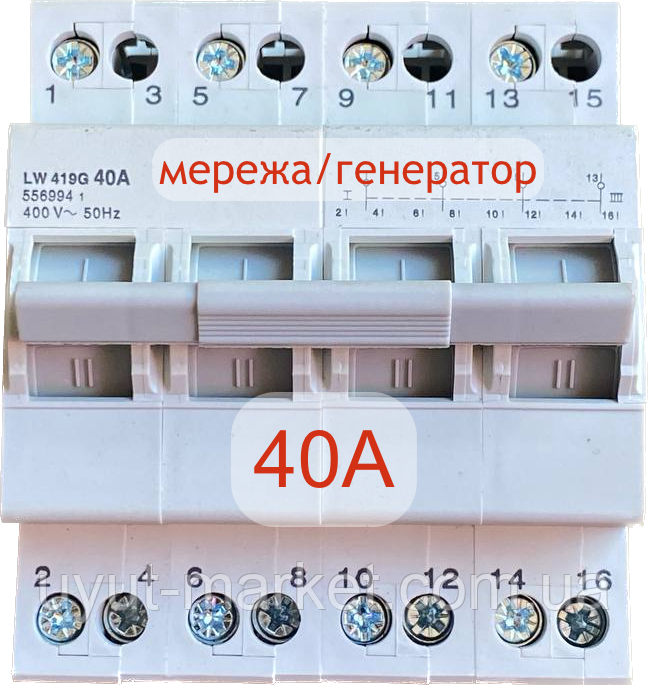 Ручний перемикач введення резерву 4P 40А 400V I-0-II перекидний мережа/генератор