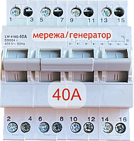 Ручной переключатель ввода резерва 4P 40А 400V I-0-II переключатель город /генератор