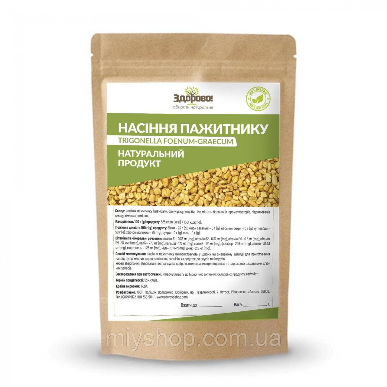 Насіння пажитнику 1 кг, фото 1