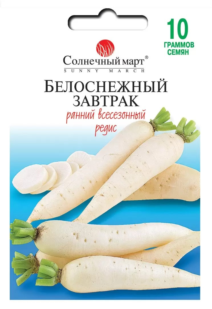 Редис Білосніжний сніданок 10 г Сонячний березень