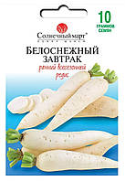 Редис Білосніжний сніданок 10 г Сонячний березень