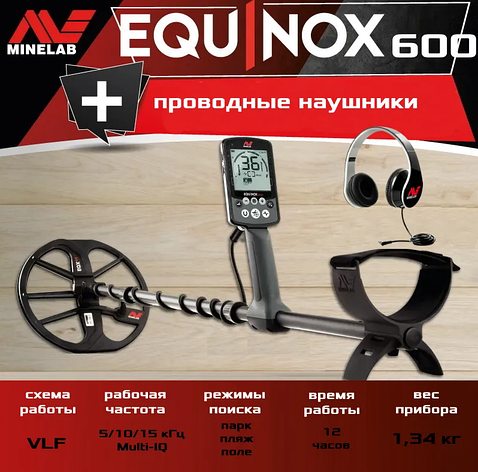 Металошукач Minelab Equinox 600 - Офіційна гарантія 3 роки., фото 2