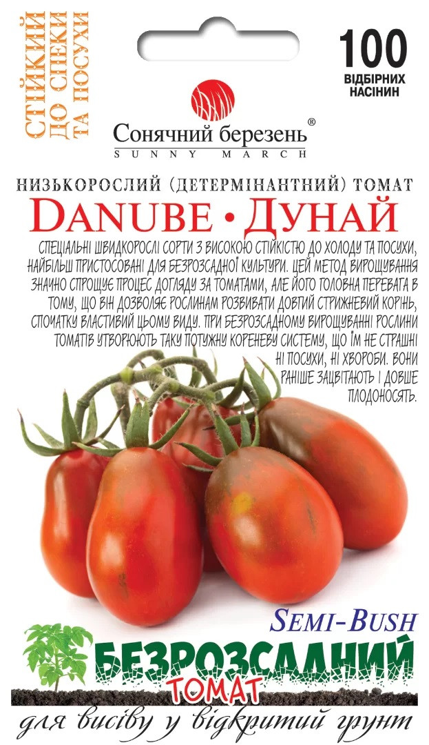 Томат безрозсадний Дунай 100 шт Сонячний березень