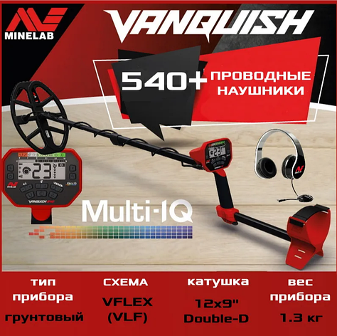 Металошукач Minelab Vanquish 540 - Офіційна гарантія 3 роки. Безкоштовна доставка!, фото 2