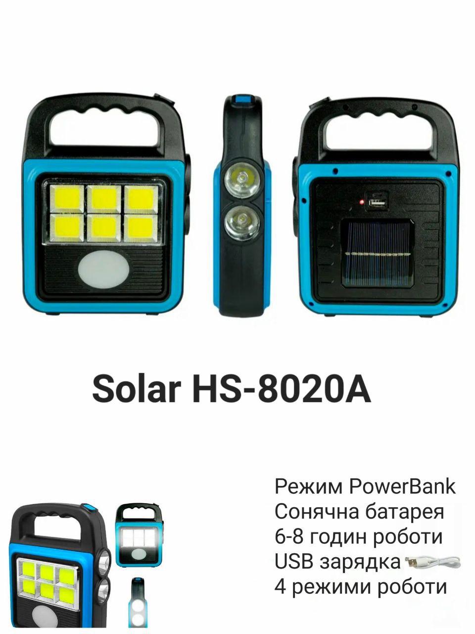 Ліхтар — прожектор із сонячною панеллю + USB Solar HS-8020А Синій