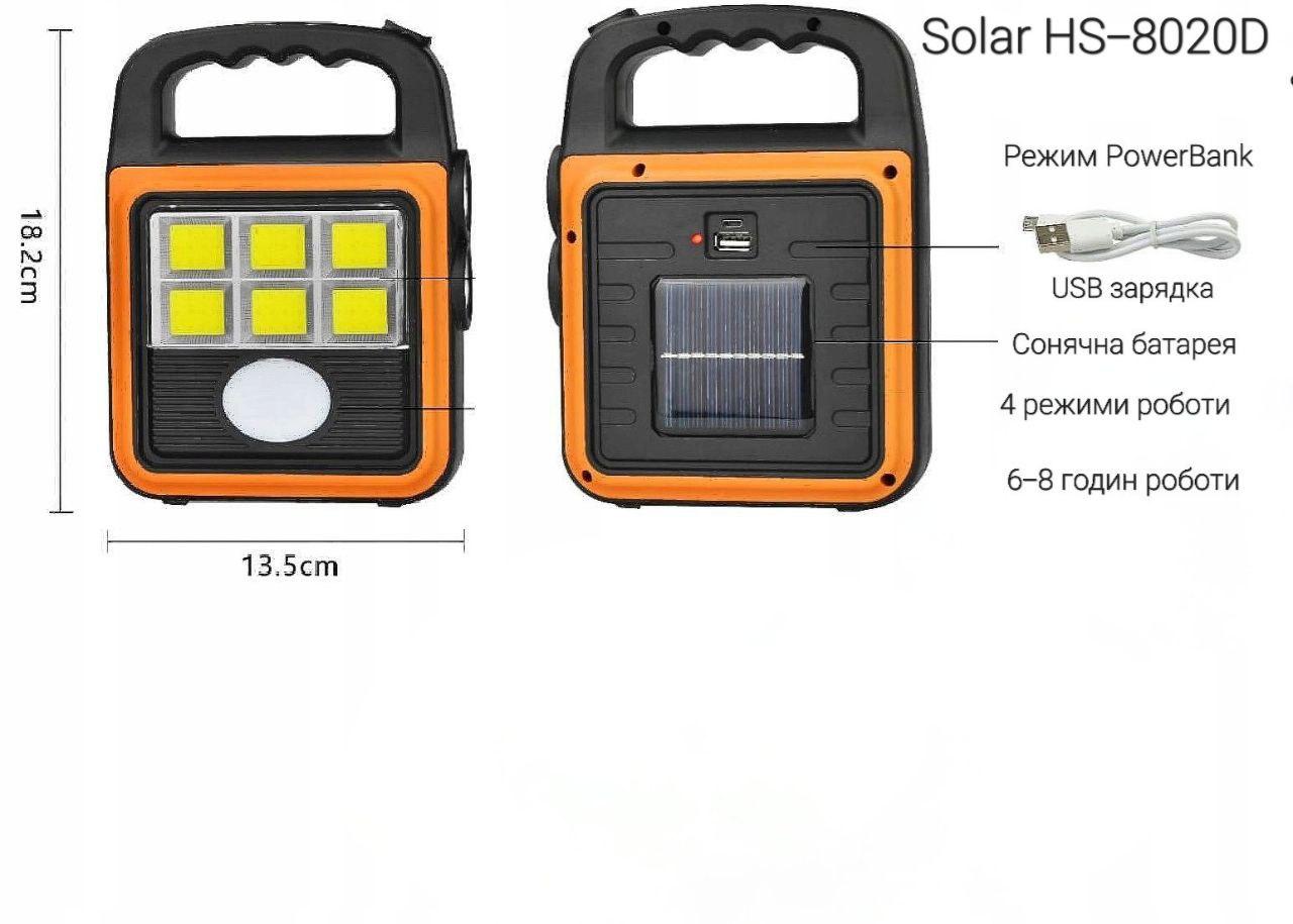 Ліхтар — прожектор із сонячною панеллю + USB Solar HS-8020D Оранж