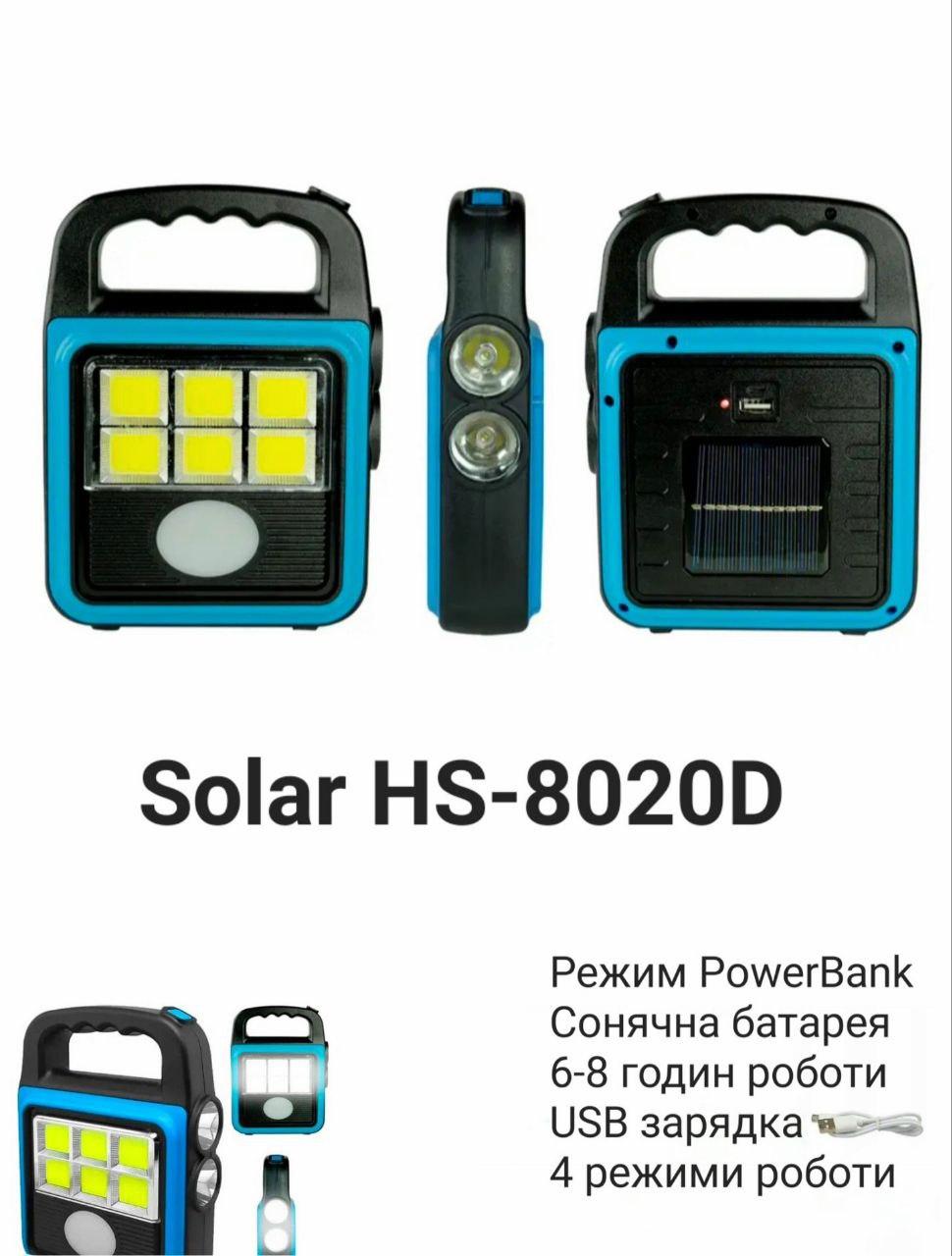 Ліхтар — прожектор із сонячною панеллю + USB Solar HS-8020D Синій