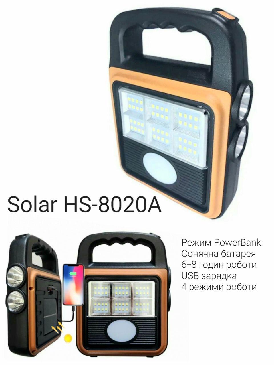 Ліхтар — прожектор із сонячною панеллю + USB Solar HS-8020А Оранж