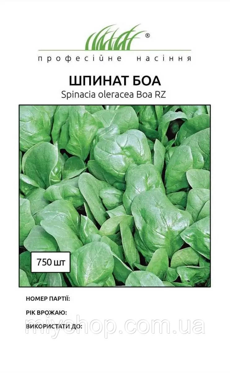 Шпінат Боа 10 г Професійне насіння